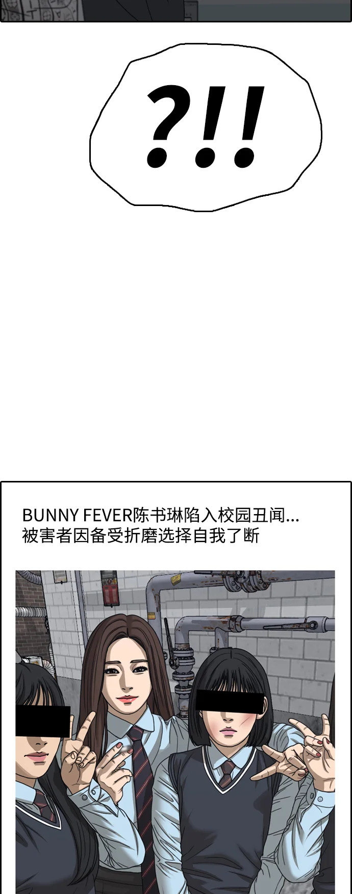 青春白卷 [第498话] BUNNY FEVER陈书琳（3） 第79页