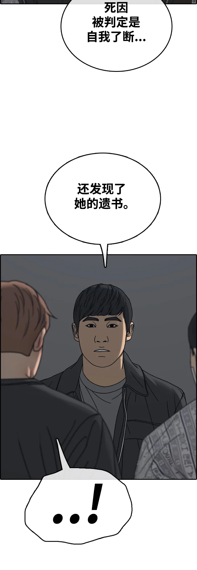 青春白卷 [第498话] BUNNY FEVER陈书琳（3） 第46页