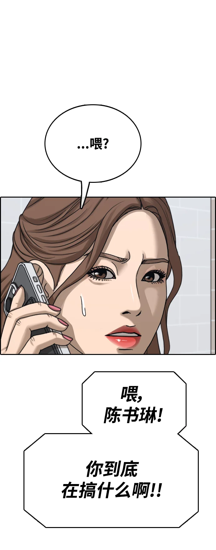 青春白卷 [第498话] BUNNY FEVER陈书琳（3） 第31页