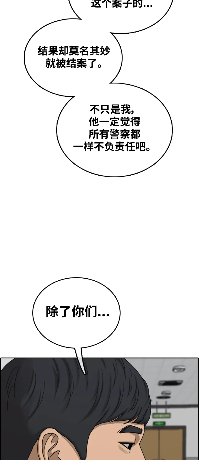 青春白卷 [第498话] BUNNY FEVER陈书琳（3） 第3页
