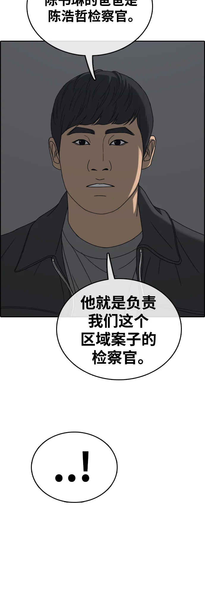 青春白卷 [第498话] BUNNY FEVER陈书琳（3） 第49页