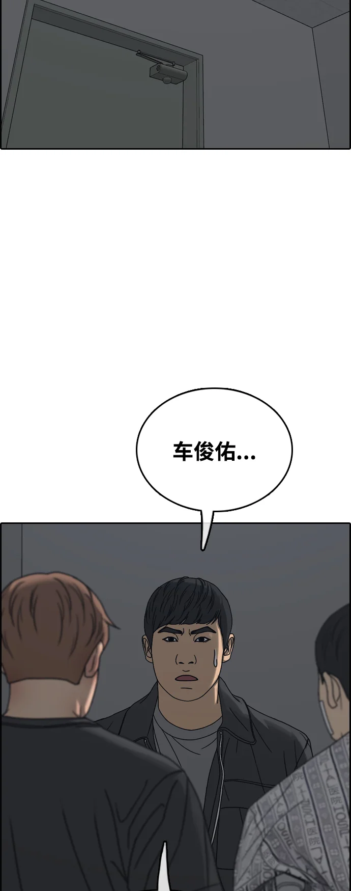 青春白卷 [第498话] BUNNY FEVER陈书琳（3） 第34页