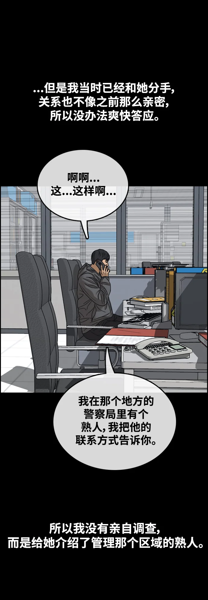 青春白卷 [第498话] BUNNY FEVER陈书琳（3） 第41页
