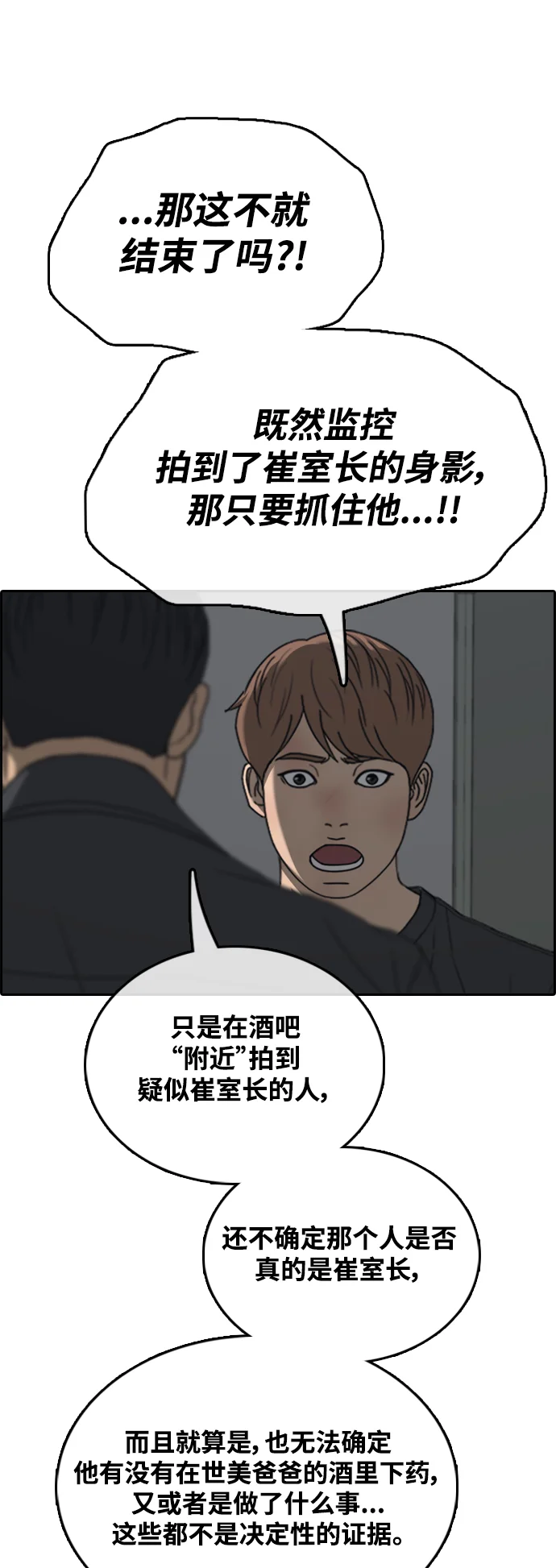 青春白卷 [第498话] BUNNY FEVER陈书琳（3） 第65页