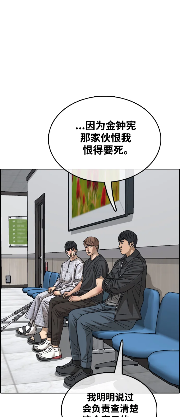 青春白卷 [第498话] BUNNY FEVER陈书琳（3） 第2页