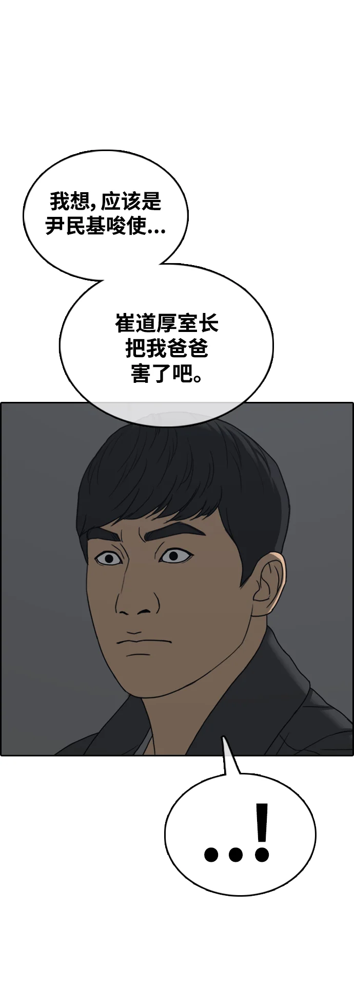青春白卷 [第498话] BUNNY FEVER陈书琳（3） 第71页
