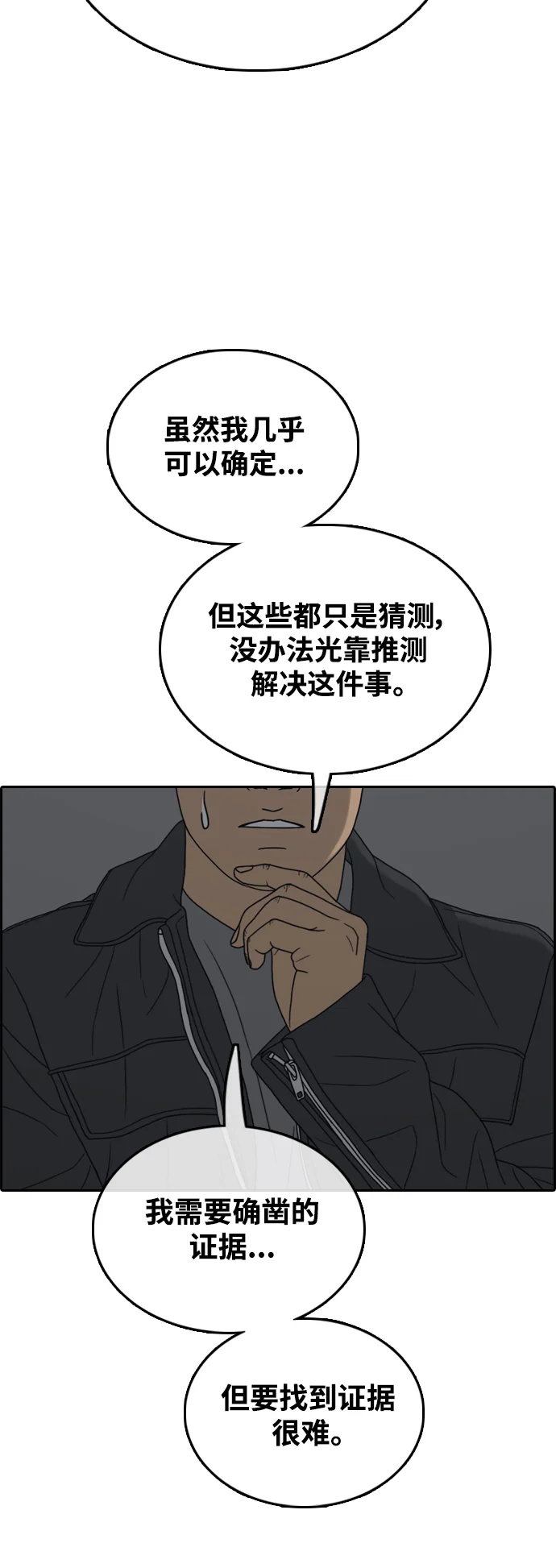 青春白卷 [第498话] BUNNY FEVER陈书琳（3） 第66页
