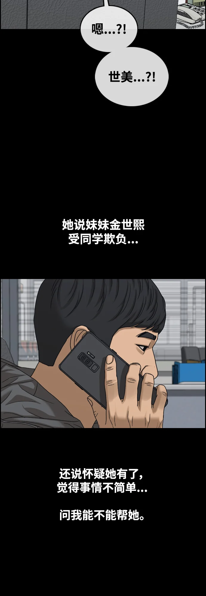 青春白卷 [第498话] BUNNY FEVER陈书琳（3） 第40页