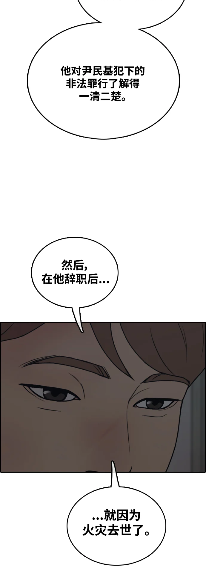 青春白卷 [第498话] BUNNY FEVER陈书琳（3） 第70页