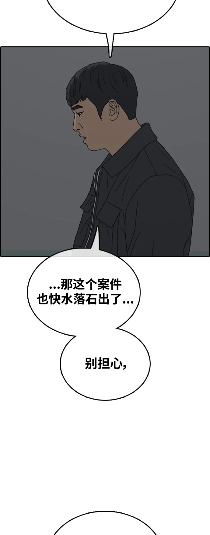 青春白卷 [第498话] BUNNY FEVER陈书琳（3） 第73页
