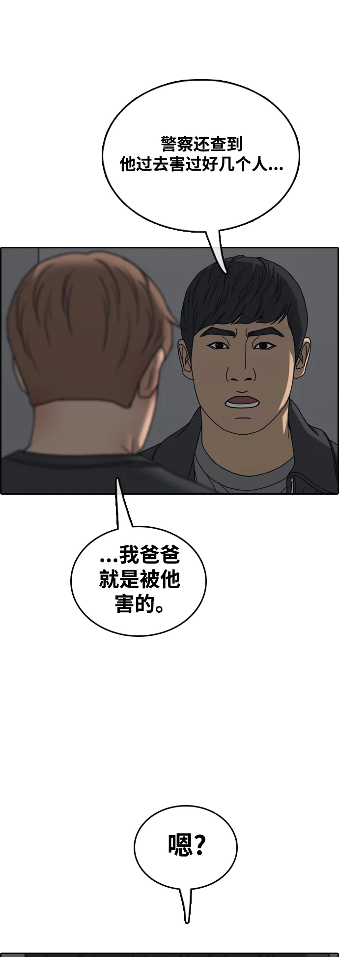 青春白卷 [第498话] BUNNY FEVER陈书琳（3） 第68页