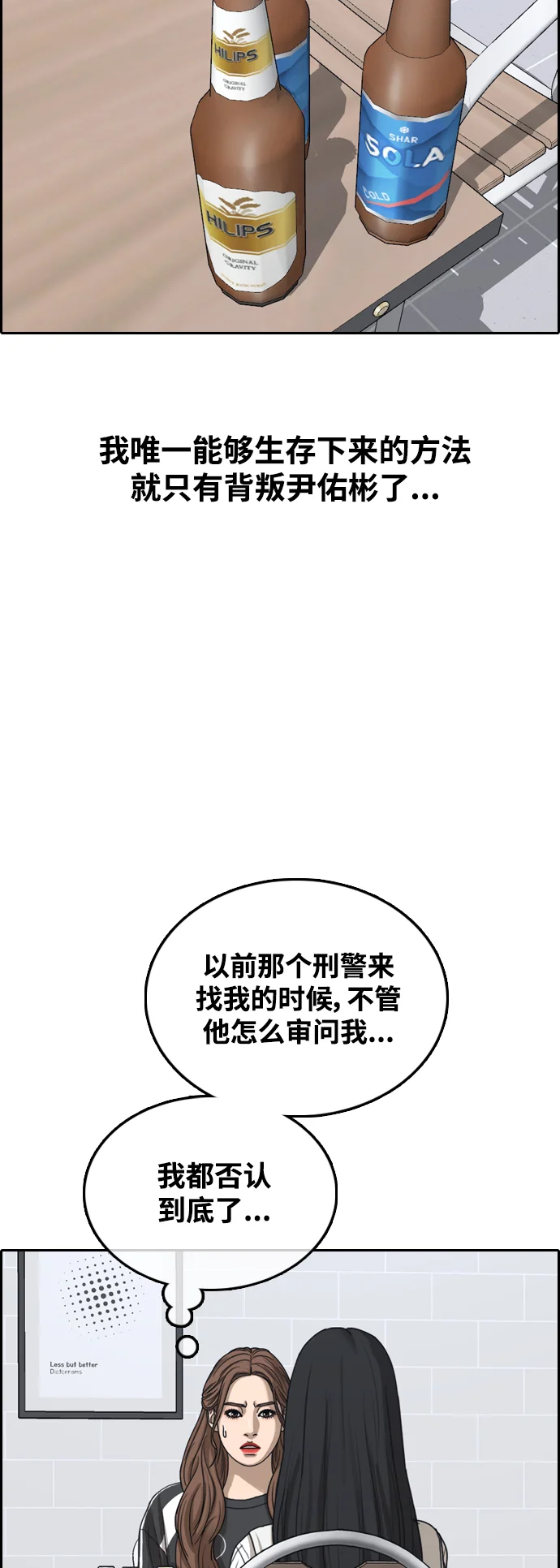 青春白卷 [第498话] BUNNY FEVER陈书琳（3） 第17页