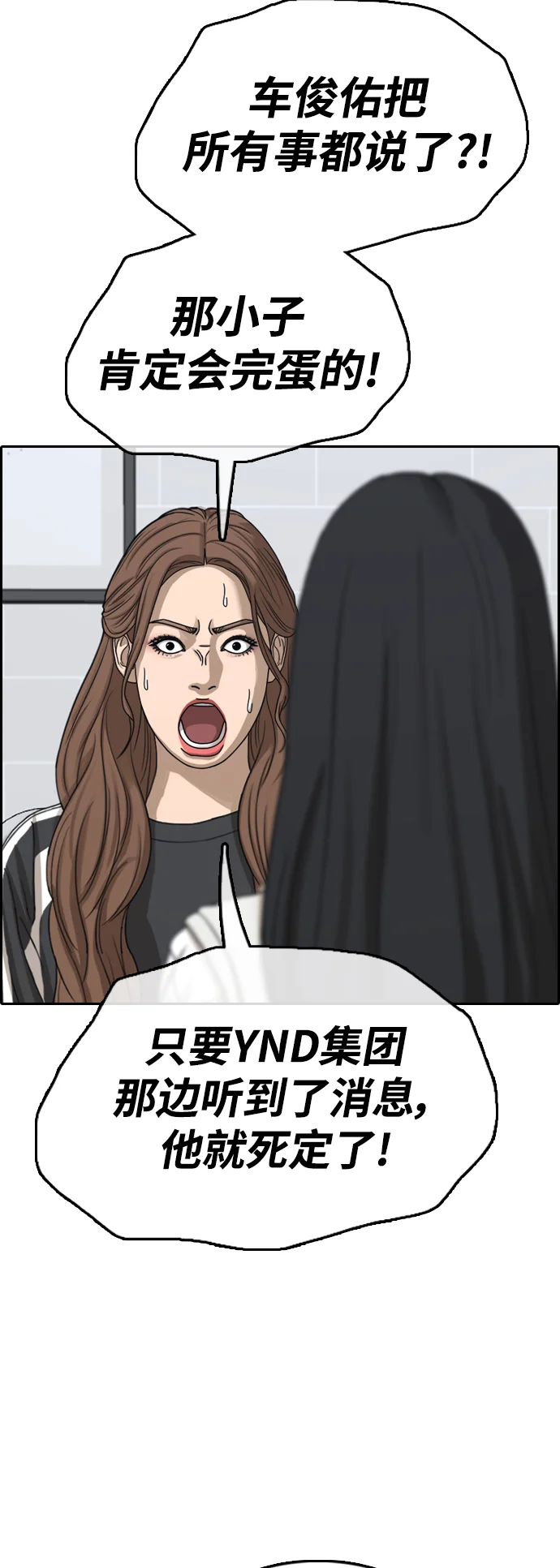 青春白卷 [第498话] BUNNY FEVER陈书琳（3） 第22页