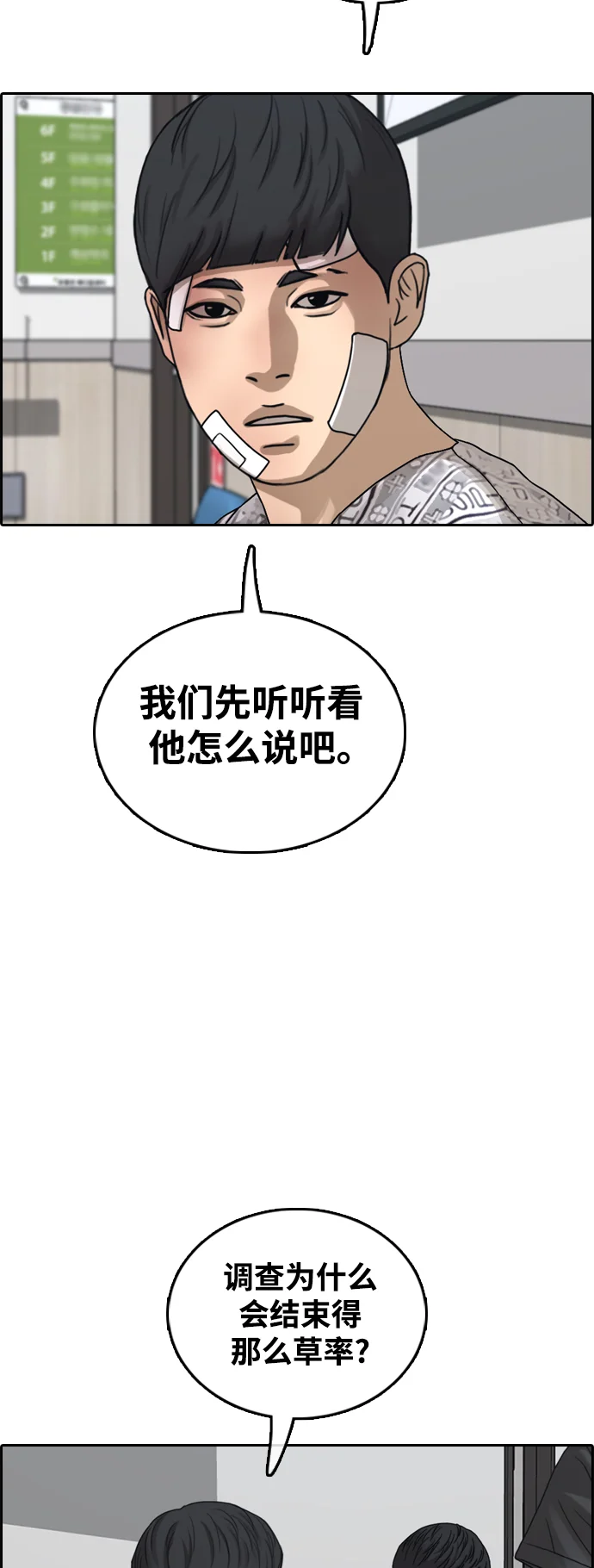 青春白卷 [第498话] BUNNY FEVER陈书琳（3） 第8页
