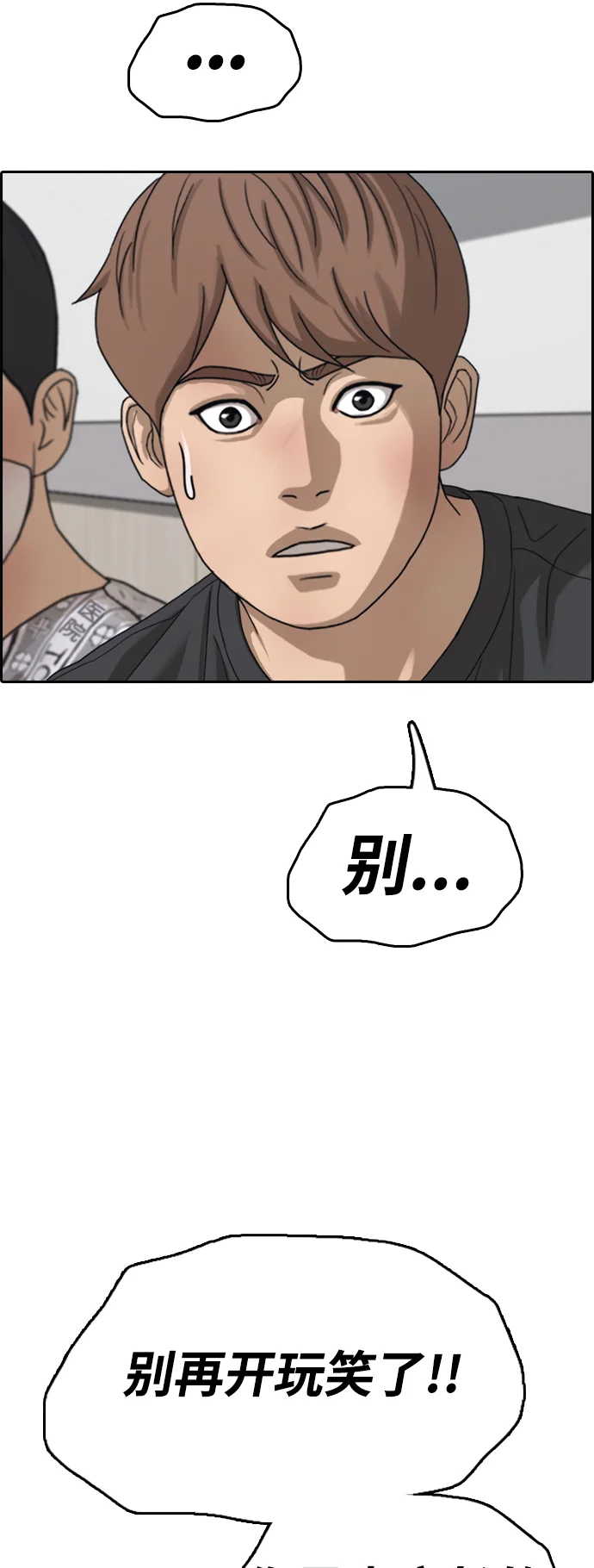 青春白卷 [第498话] BUNNY FEVER陈书琳（3） 第6页
