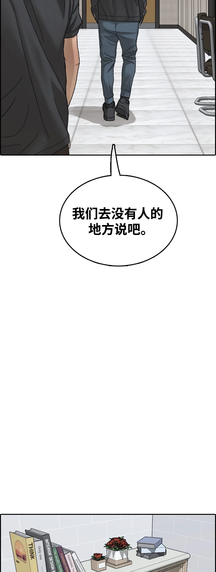 青春白卷 [第498话] BUNNY FEVER陈书琳（3） 第12页