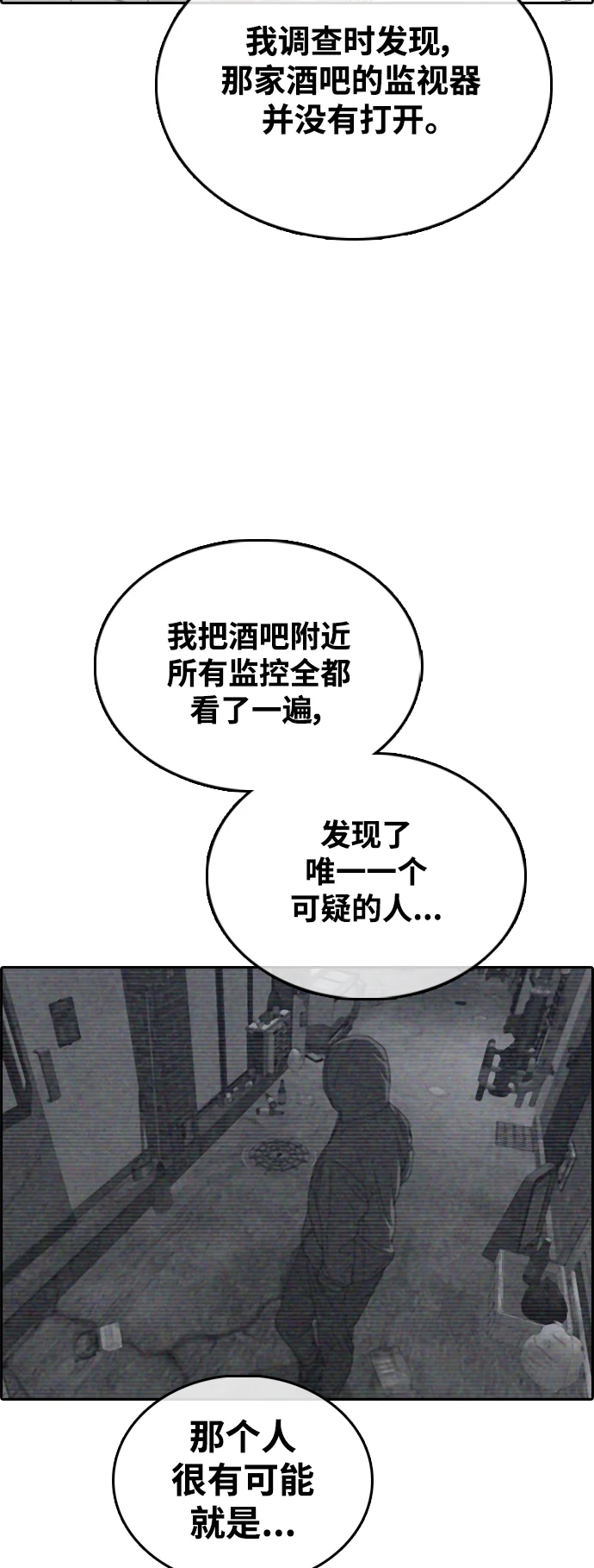 青春白卷 [第498话] BUNNY FEVER陈书琳（3） 第59页
