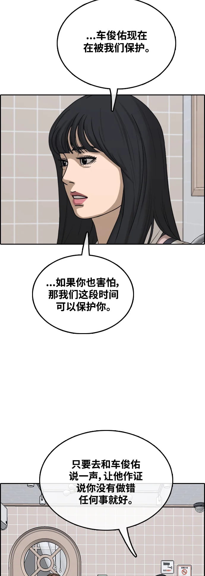 青春白卷 [第498话] BUNNY FEVER陈书琳（3） 第23页