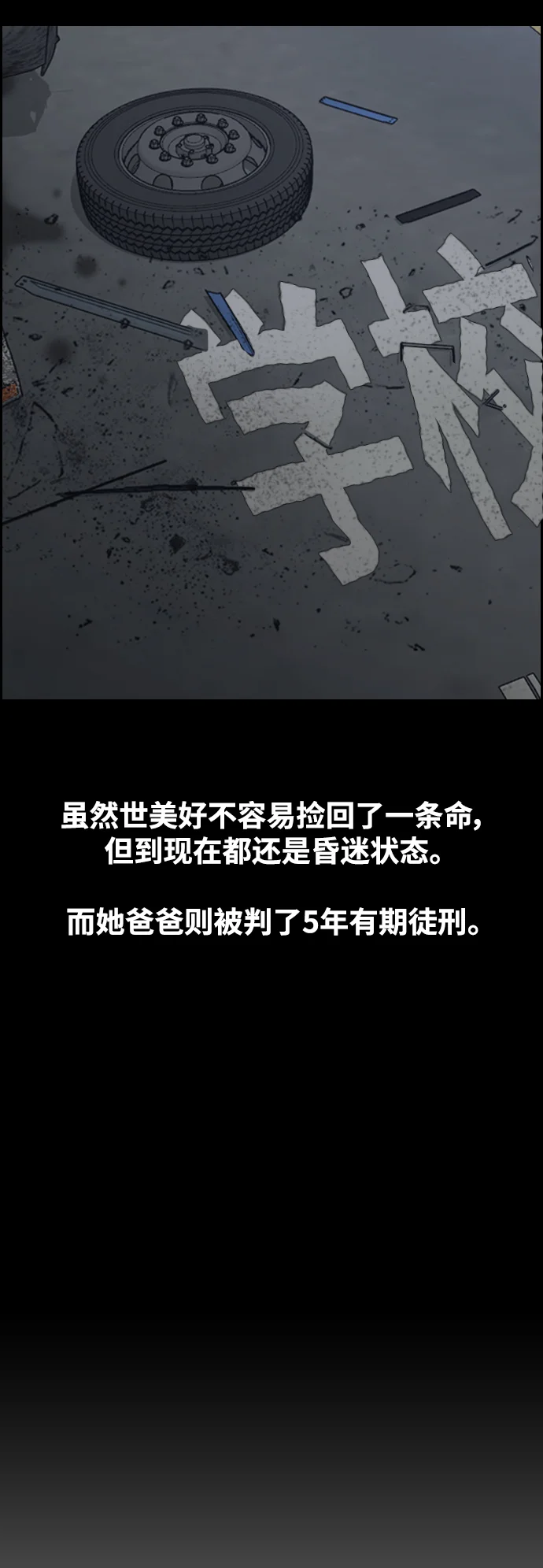 青春白卷 [第498话] BUNNY FEVER陈书琳（3） 第44页