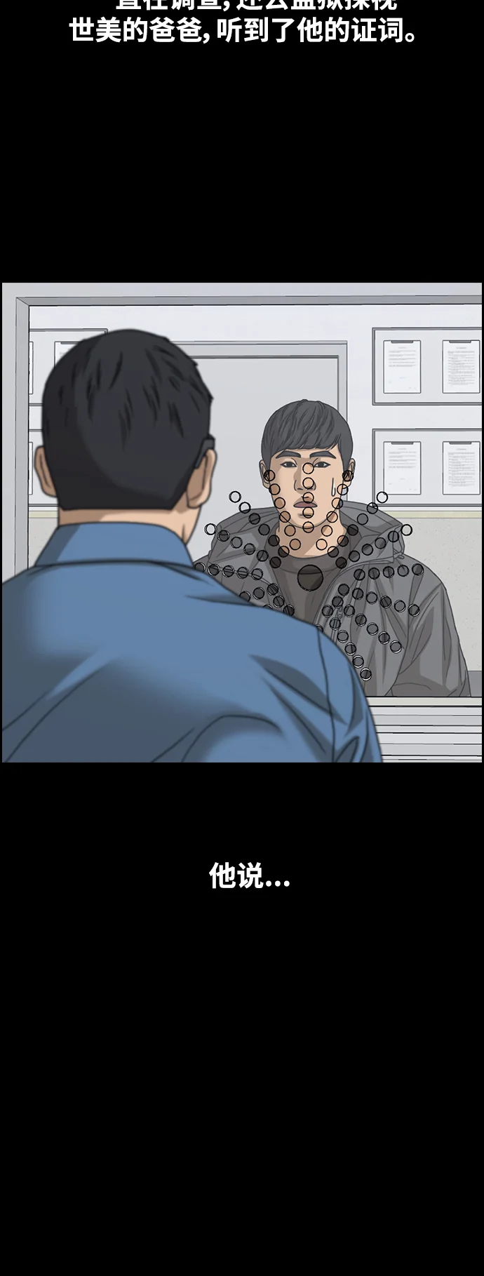 青春白卷 [第498话] BUNNY FEVER陈书琳（3） 第52页