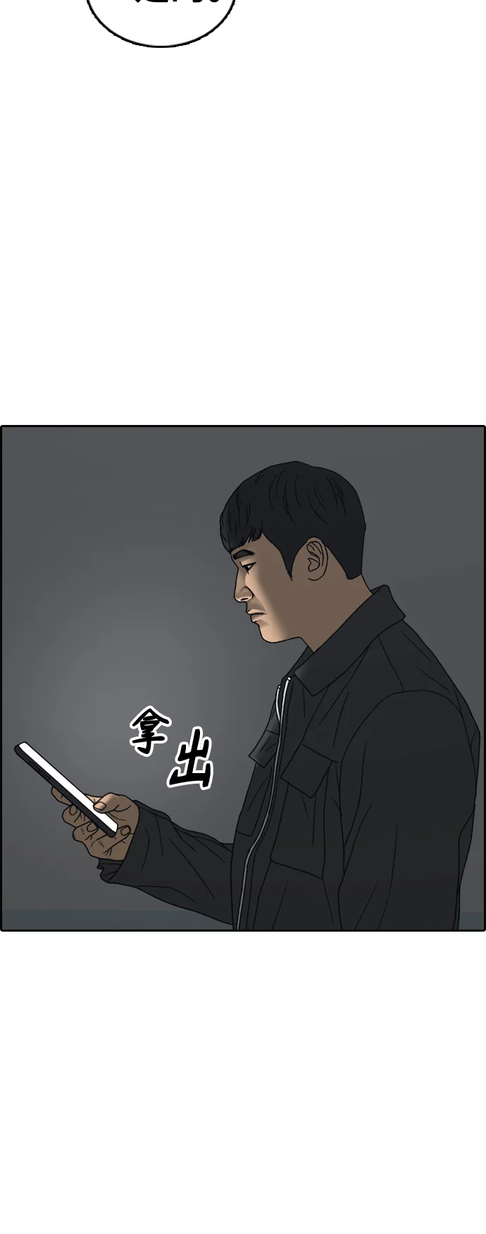 青春白卷 [第498话] BUNNY FEVER陈书琳（3） 第37页