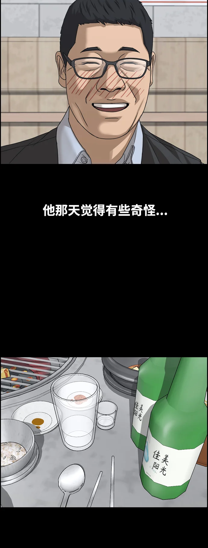 青春白卷 [第498话] BUNNY FEVER陈书琳（3） 第54页