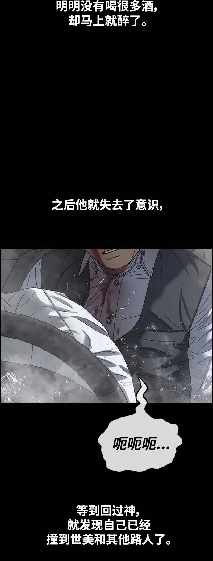 青春白卷 [第498话] BUNNY FEVER陈书琳（3） 第55页