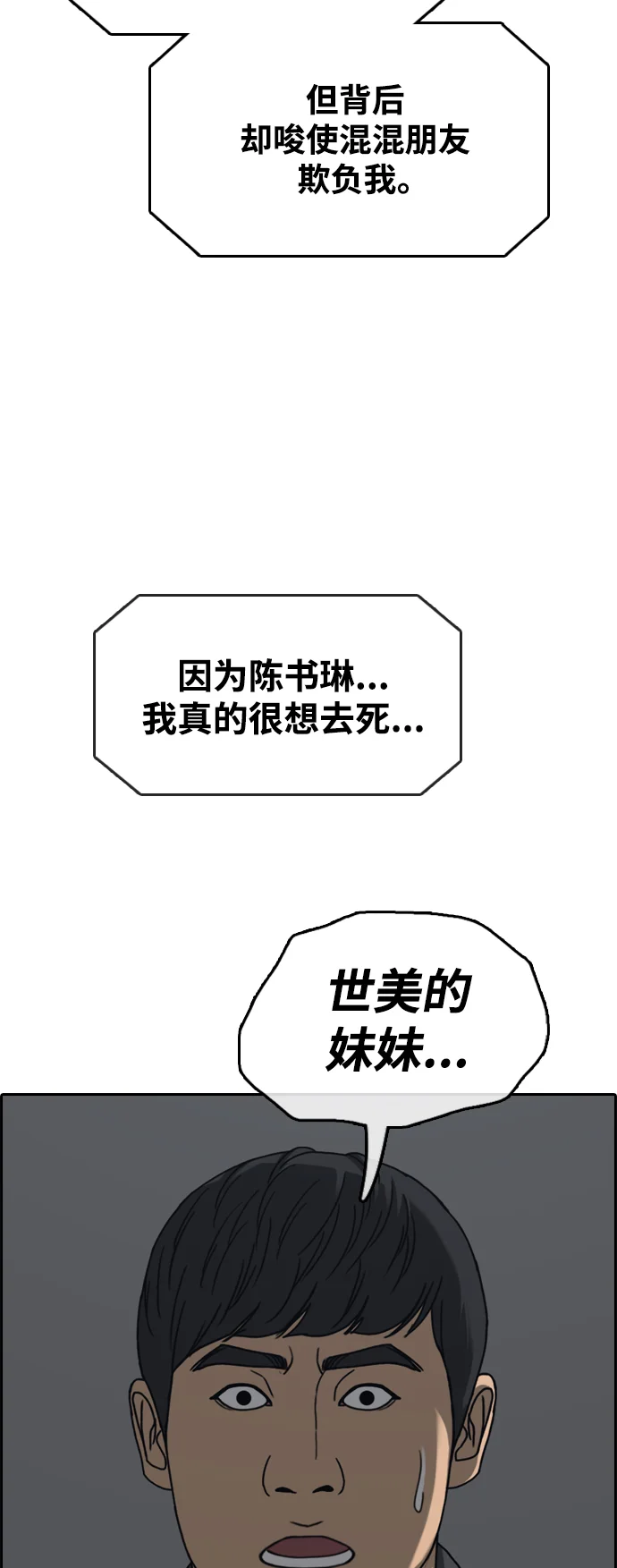青春白卷 [第498话] BUNNY FEVER陈书琳（3） 第83页