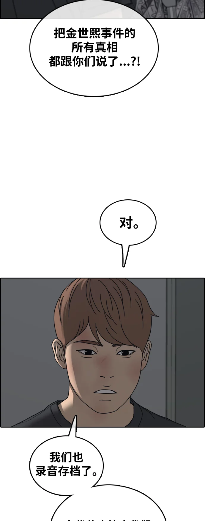 青春白卷 [第498话] BUNNY FEVER陈书琳（3） 第35页