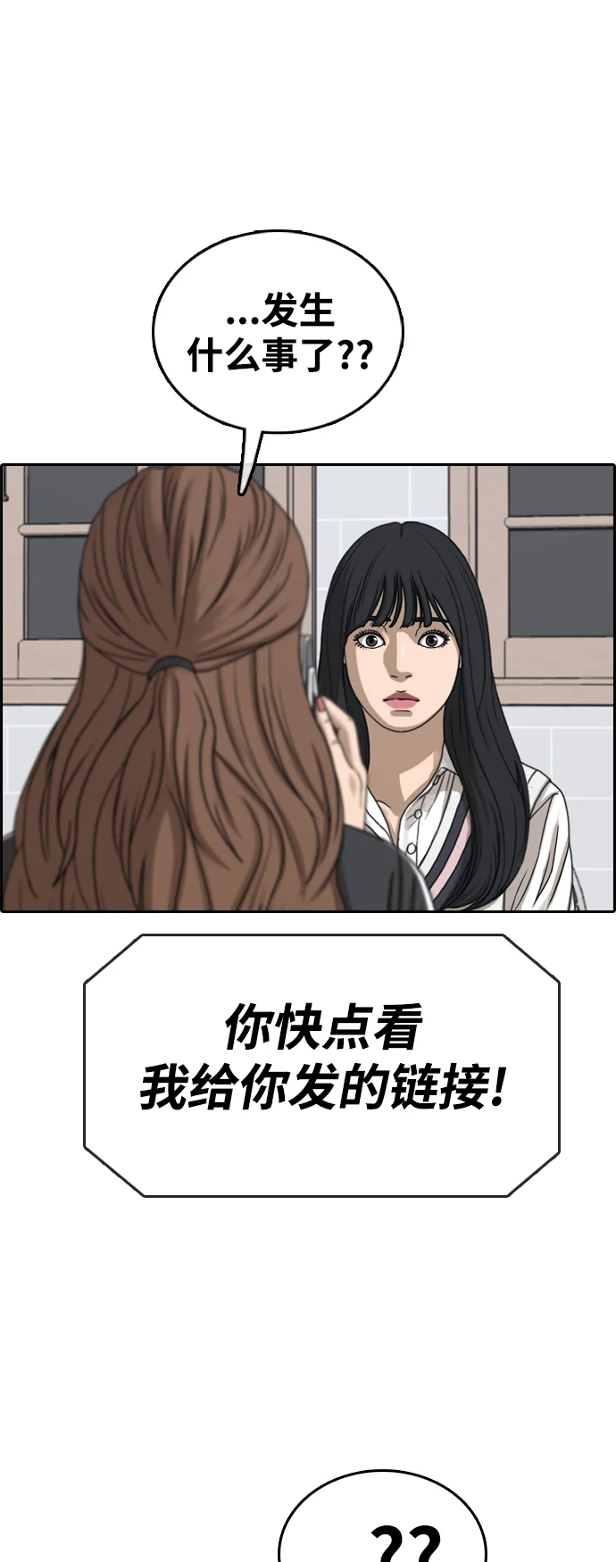 青春白卷 [第498话] BUNNY FEVER陈书琳（3） 第32页