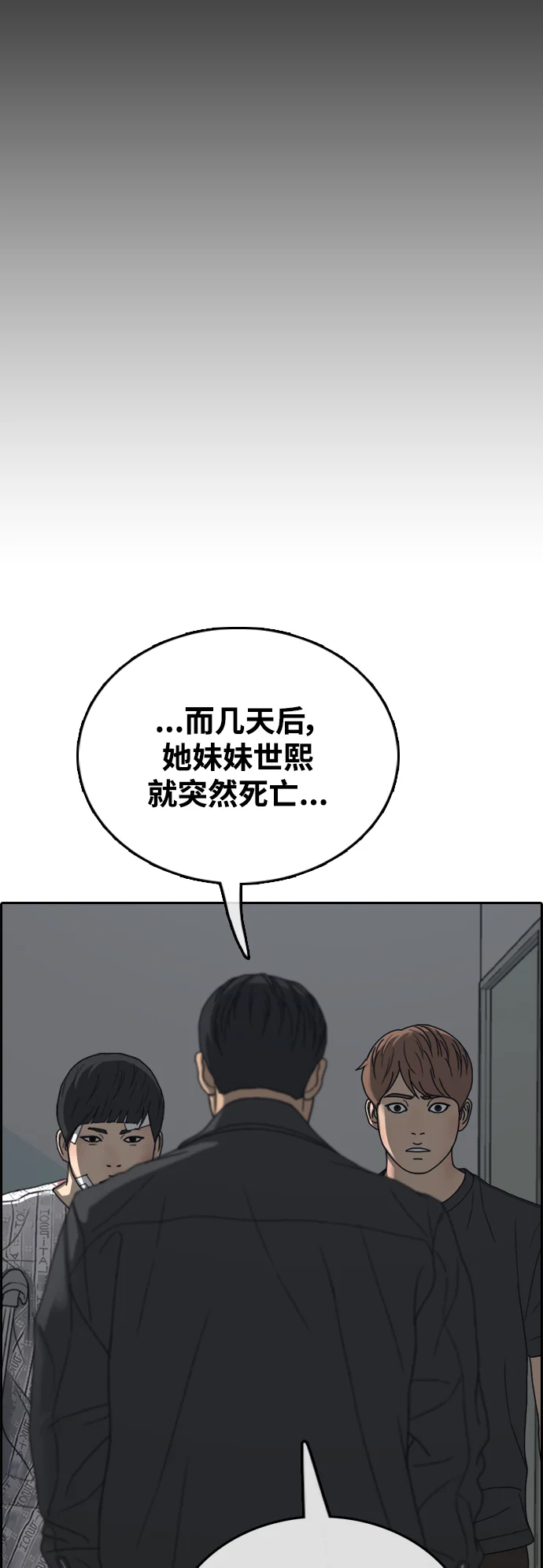 青春白卷 [第498话] BUNNY FEVER陈书琳（3） 第45页