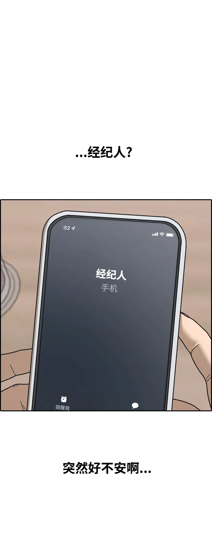 青春白卷 [第498话] BUNNY FEVER陈书琳（3） 第30页