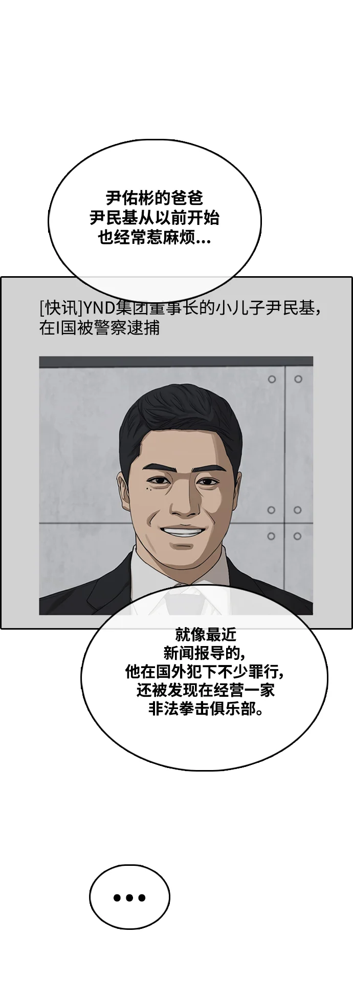 青春白卷 [第498话] BUNNY FEVER陈书琳（3） 第67页