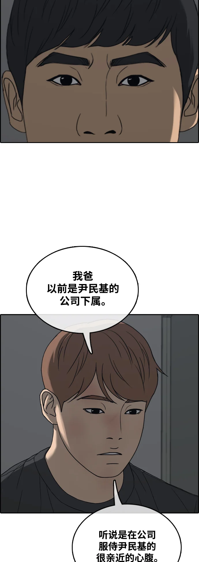 青春白卷 [第498话] BUNNY FEVER陈书琳（3） 第69页