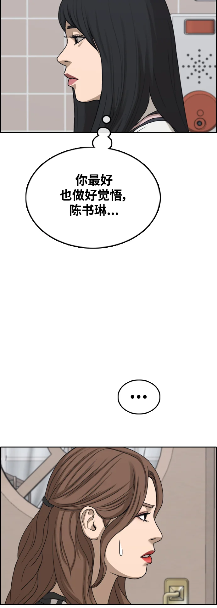 青春白卷 [第498话] BUNNY FEVER陈书琳（3） 第25页