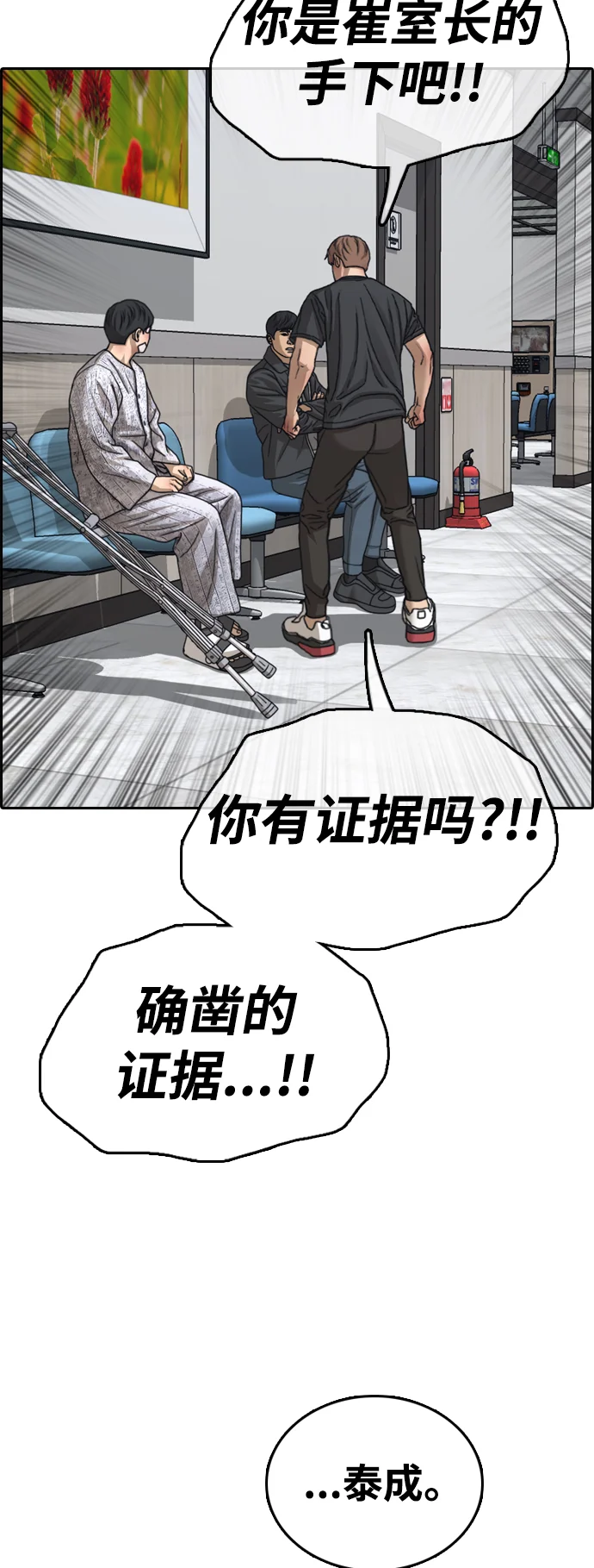 青春白卷 [第498话] BUNNY FEVER陈书琳（3） 第7页
