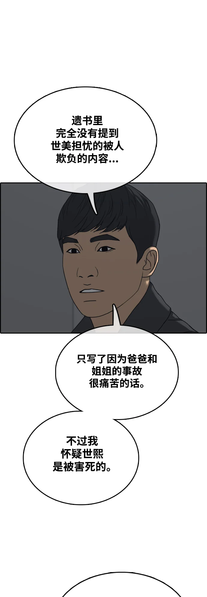 青春白卷 [第498话] BUNNY FEVER陈书琳（3） 第47页