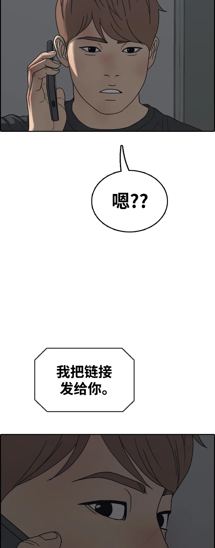 青春白卷 [第498话] BUNNY FEVER陈书琳（3） 第77页