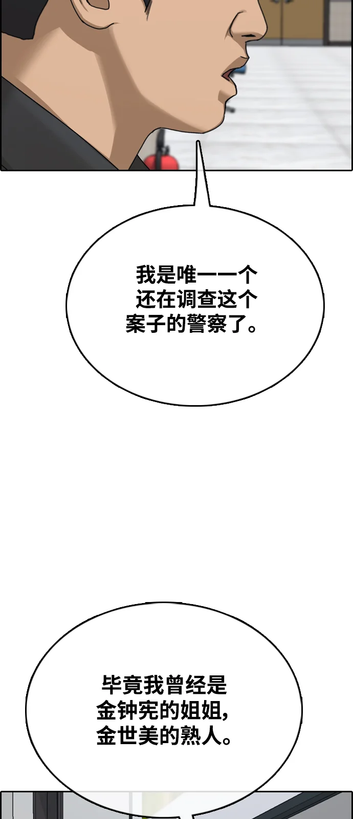 青春白卷 [第498话] BUNNY FEVER陈书琳（3） 第4页