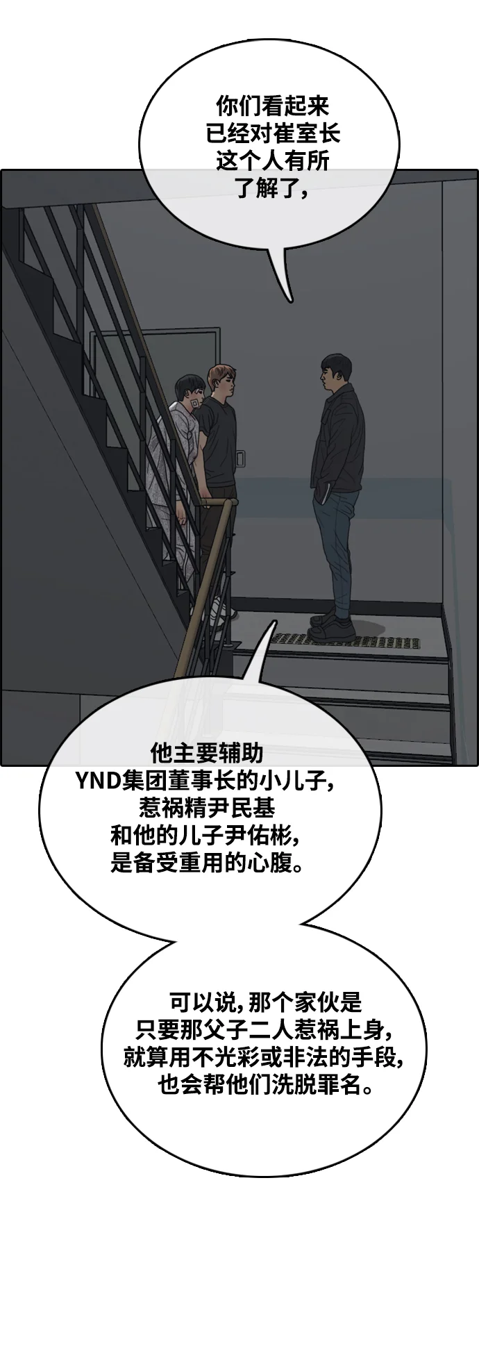 青春白卷 [第498话] BUNNY FEVER陈书琳（3） 第63页