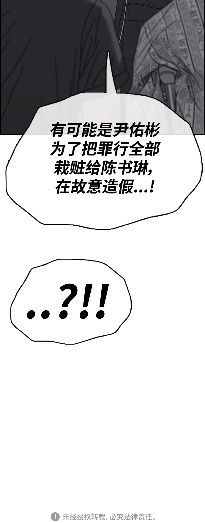 青春白卷 [第498话] BUNNY FEVER陈书琳（3） 第85页