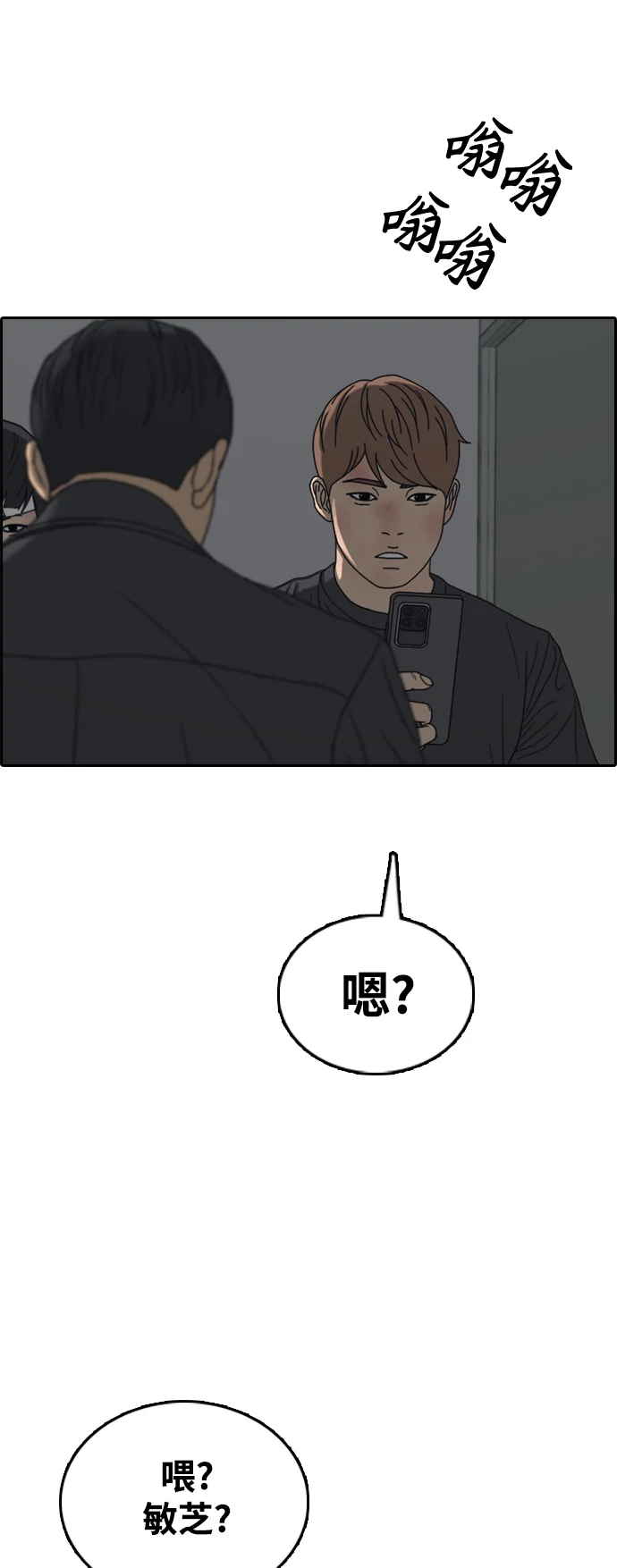 青春白卷 [第498话] BUNNY FEVER陈书琳（3） 第75页