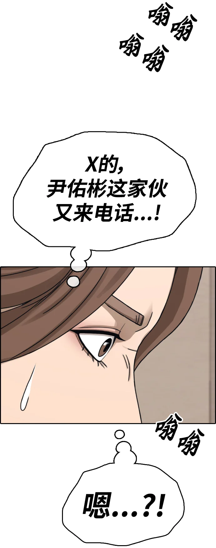 青春白卷 [第498话] BUNNY FEVER陈书琳（3） 第29页