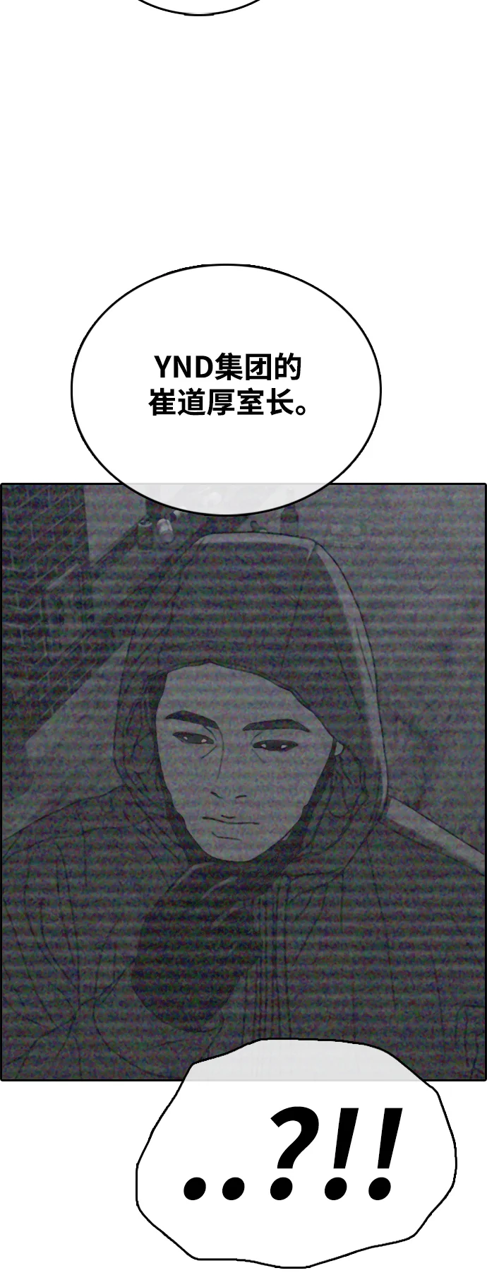 青春白卷 [第498话] BUNNY FEVER陈书琳（3） 第60页