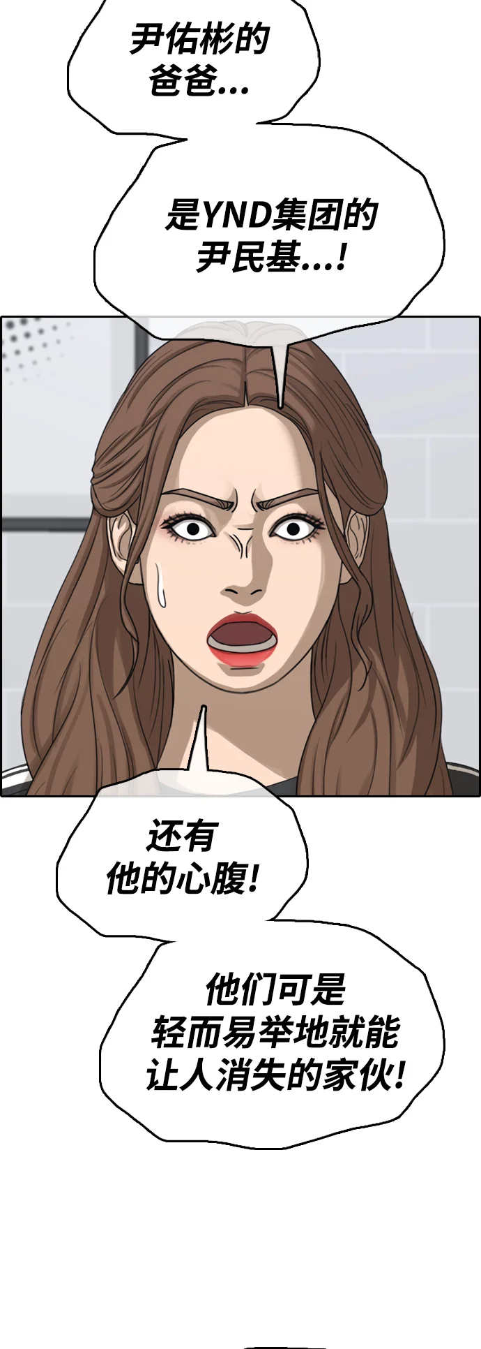 青春白卷 [第498话] BUNNY FEVER陈书琳（3） 第21页