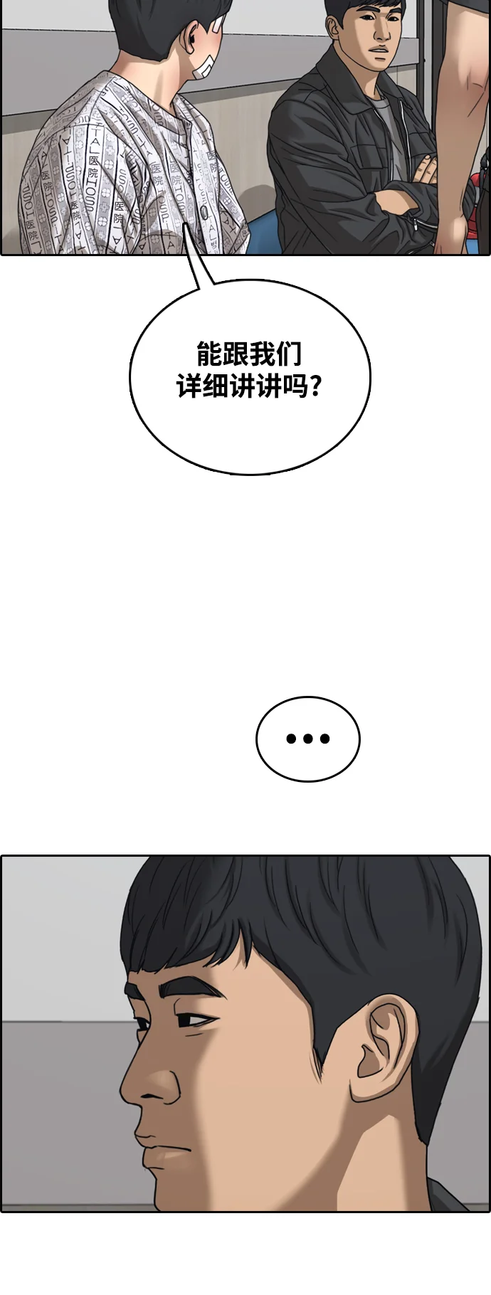 青春白卷 [第498话] BUNNY FEVER陈书琳（3） 第9页