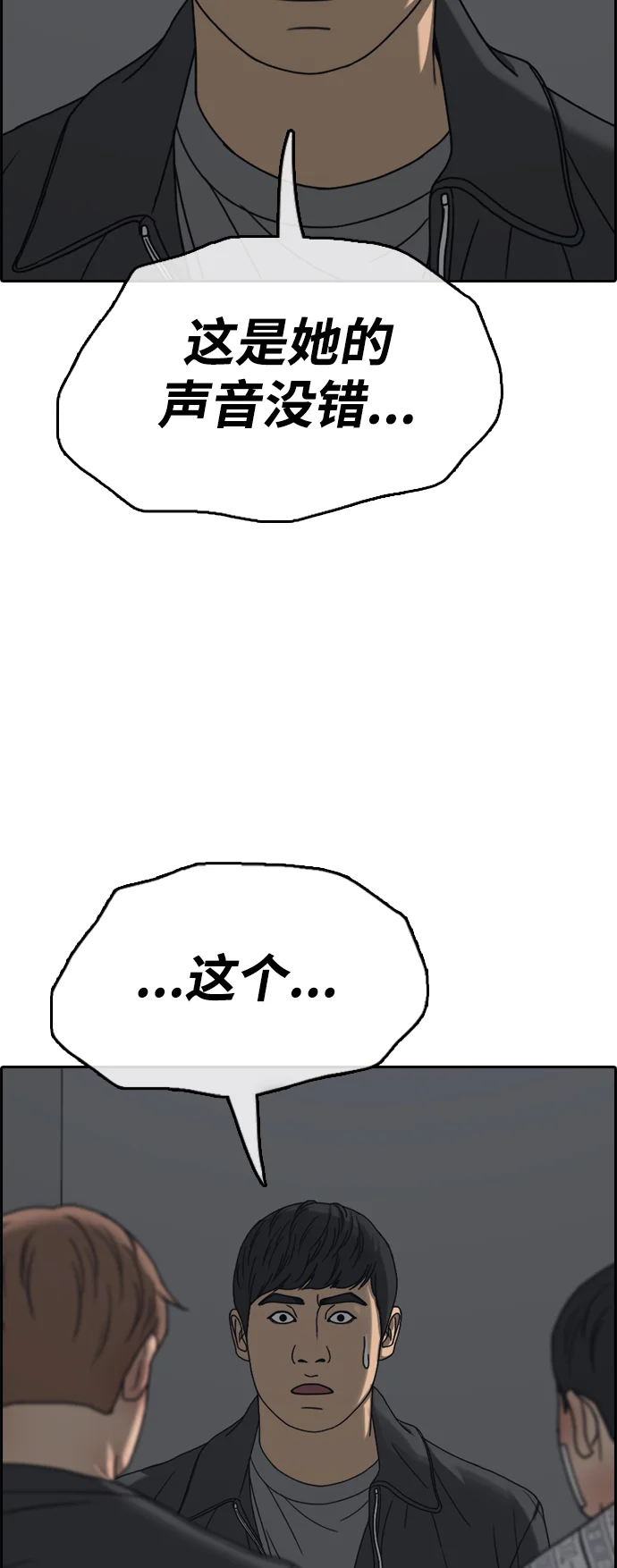 青春白卷 [第498话] BUNNY FEVER陈书琳（3） 第84页