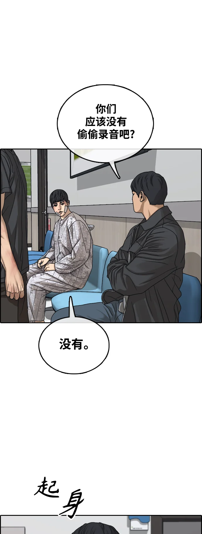 青春白卷 [第498话] BUNNY FEVER陈书琳（3） 第10页