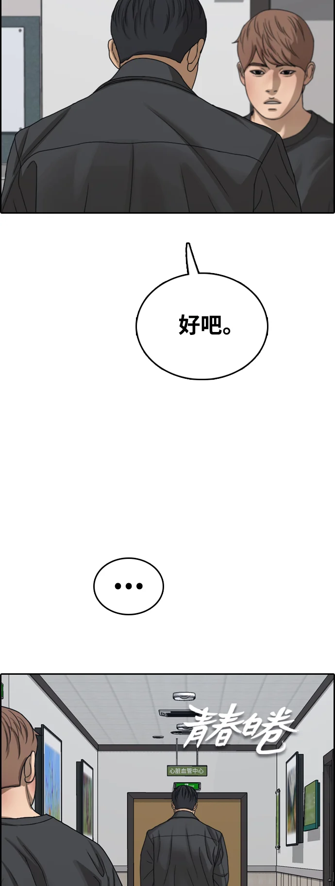 青春白卷 [第498话] BUNNY FEVER陈书琳（3） 第11页