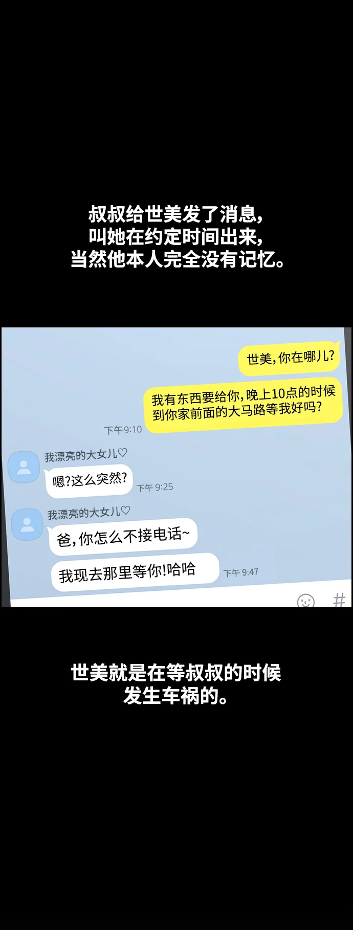 青春白卷 [第498话] BUNNY FEVER陈书琳（3） 第56页